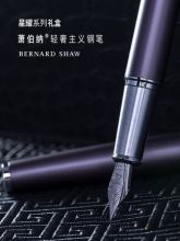 男士高档星耀墨水笔尊享套装办公礼物教师送礼学生专用初学者女生练字创意复古定制