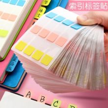 便利贴可爱粘性强书标签索引贴笔记分类创意防水标贴学生用重点小条标记便签纸记号韩国ins贴纸卡通少女包邮