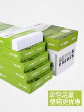 得力铭锐佳宣A4纸打印复印纸70g80g一箱办公用品a4整箱5包装批发啊式打印白纸包邮