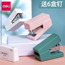 得力迷你小号订书机订书器学生用便捷小款钉书机多功能订书装订机手动简约纯色系列家用办公款定书机小号